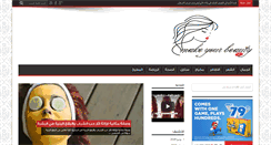 Desktop Screenshot of makeurbeauty.com